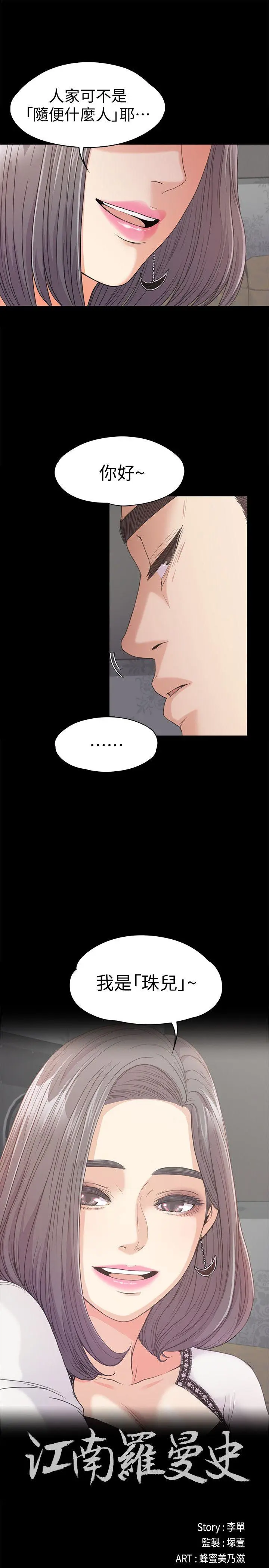 第38話