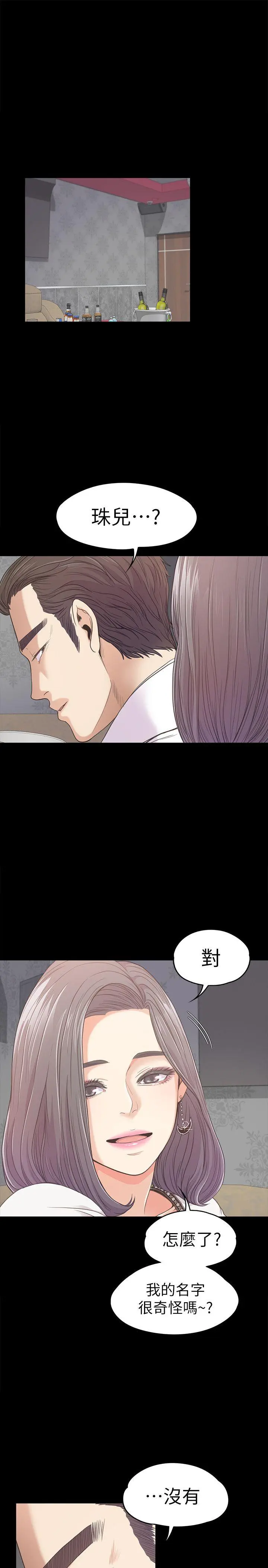 第38話