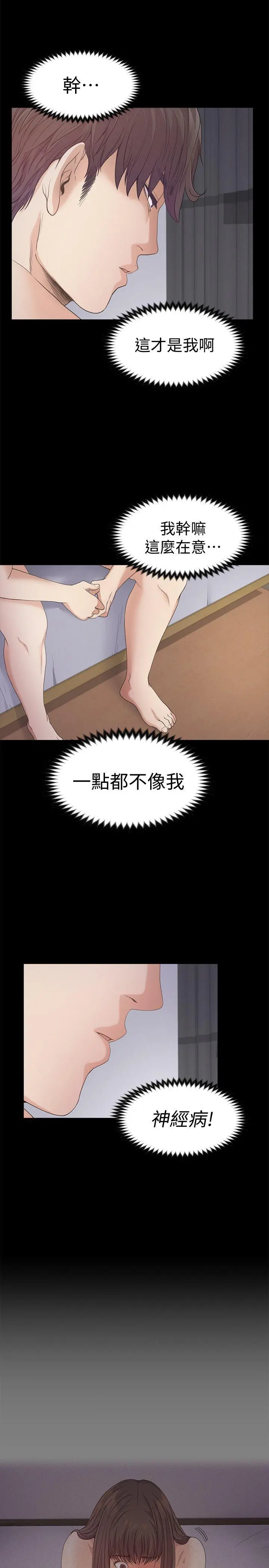 第38話