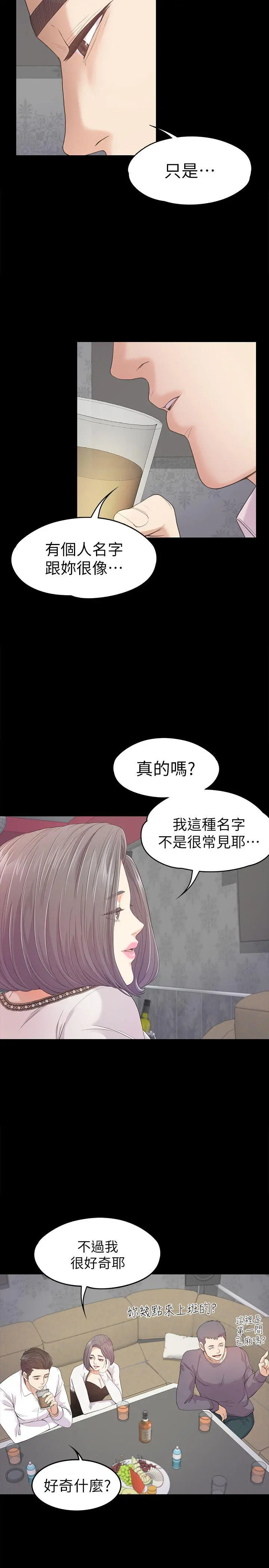 第38話