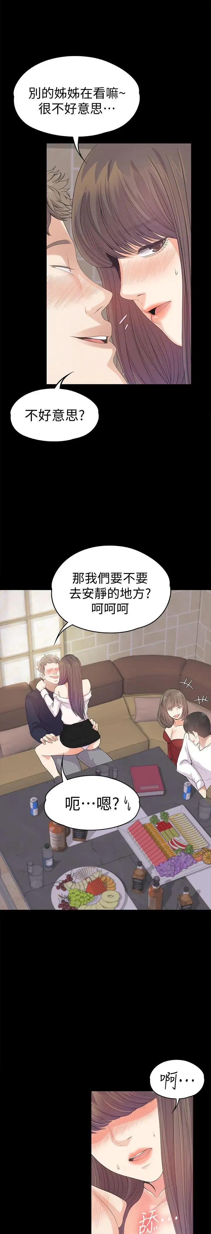 第39話