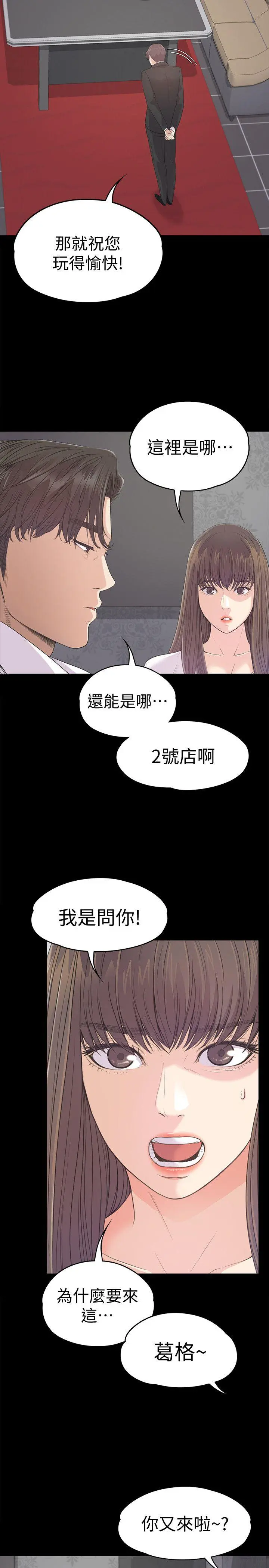 第39話