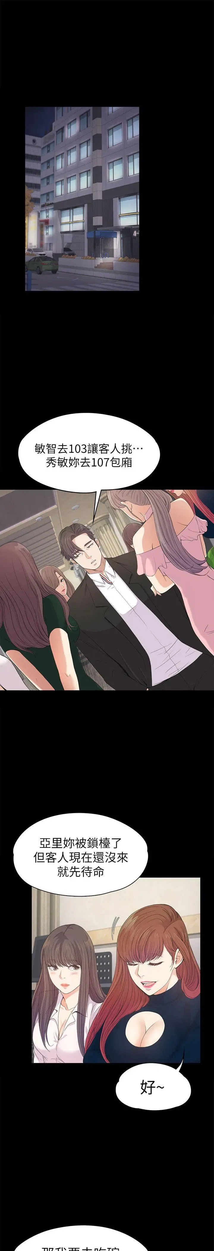 第39話