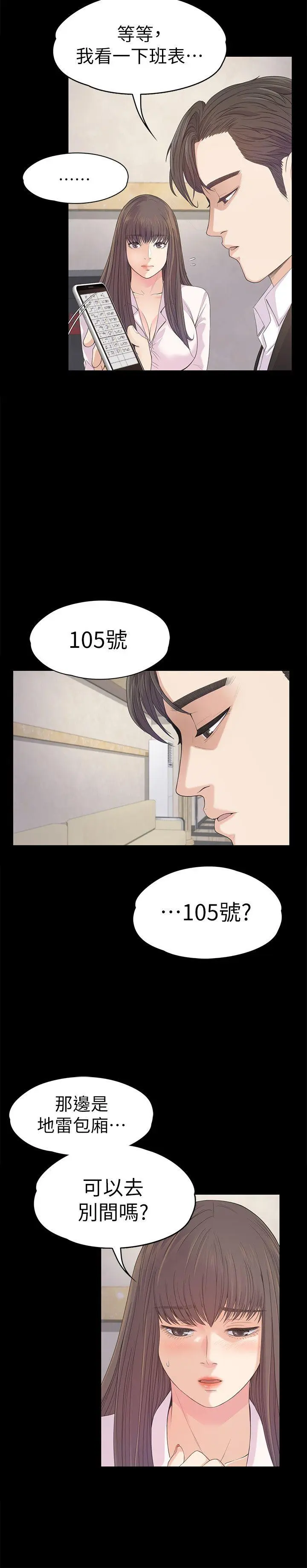 第39話