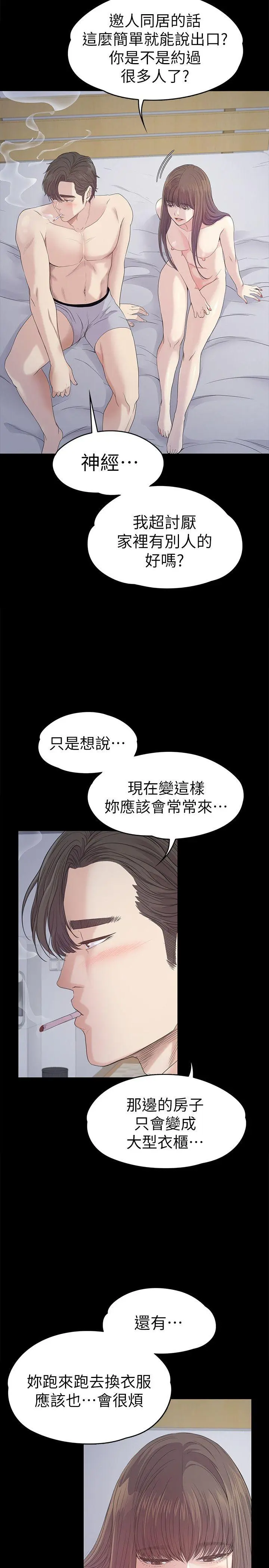 第41話