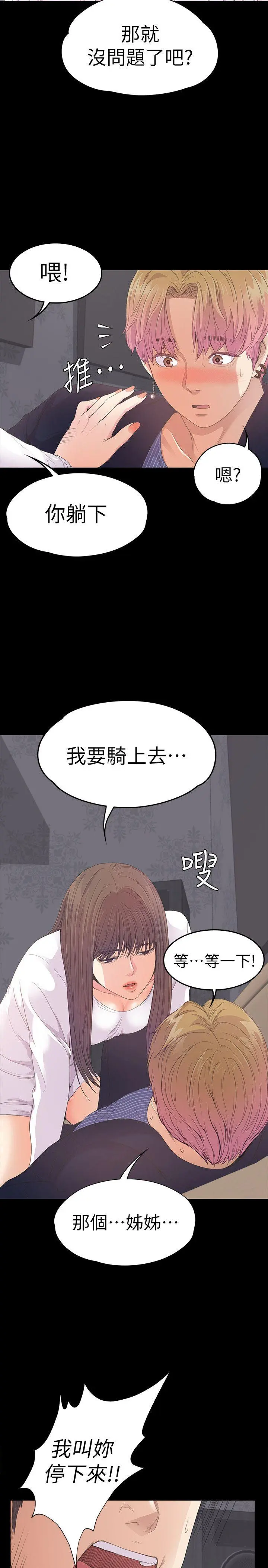 第41話