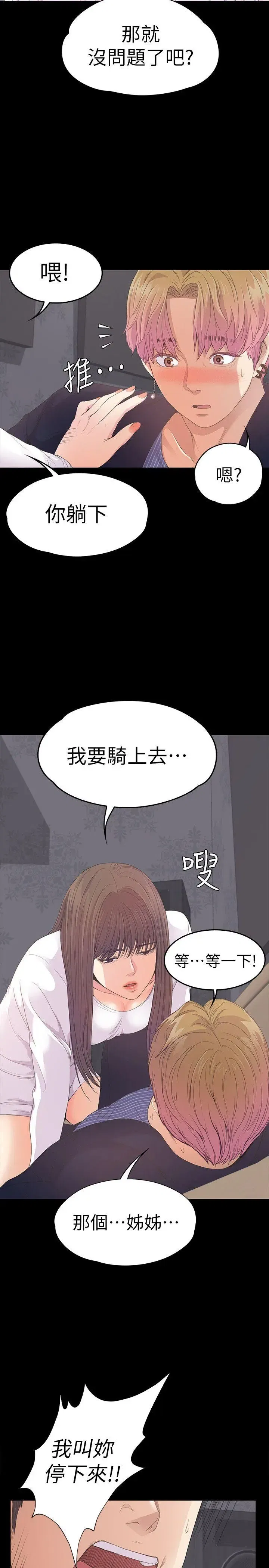 第41話