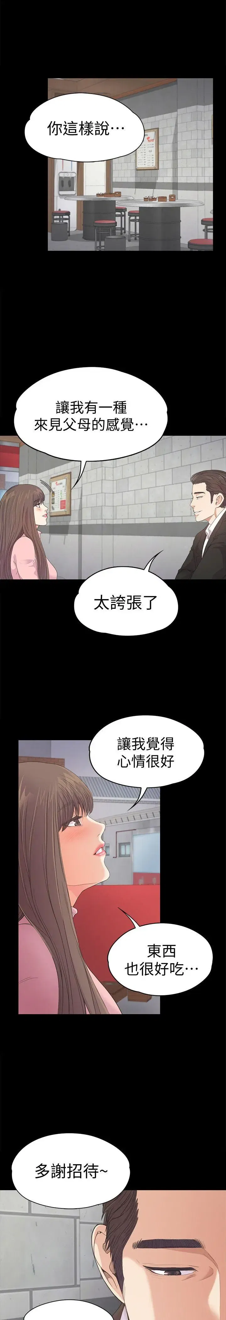 第42話