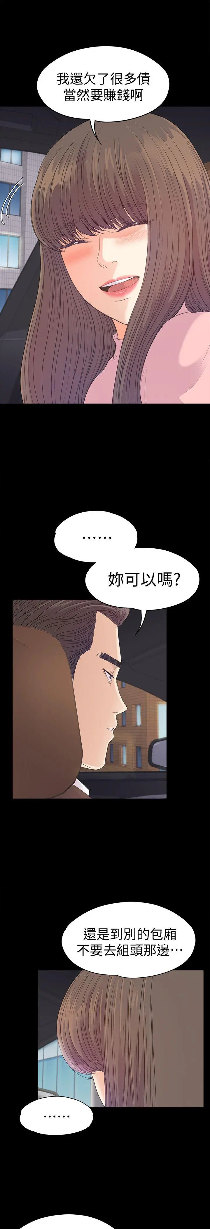第43話