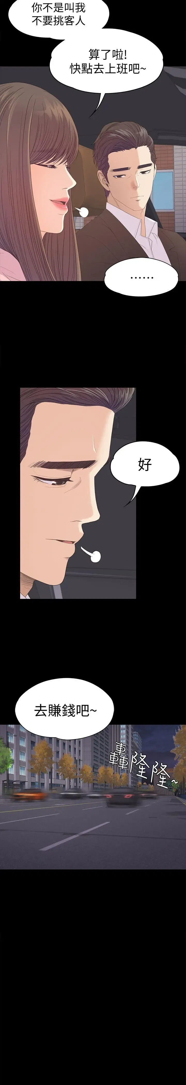 第43話