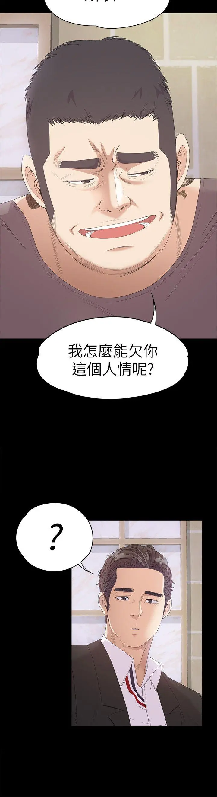 第43話