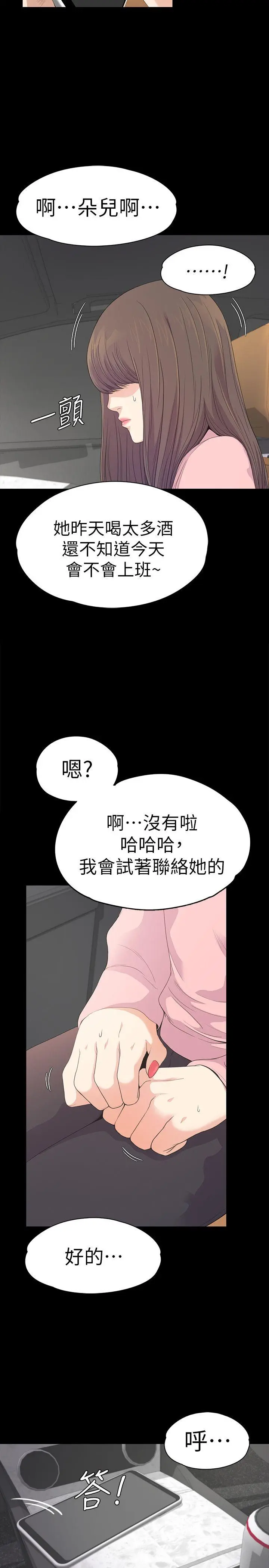 第43話