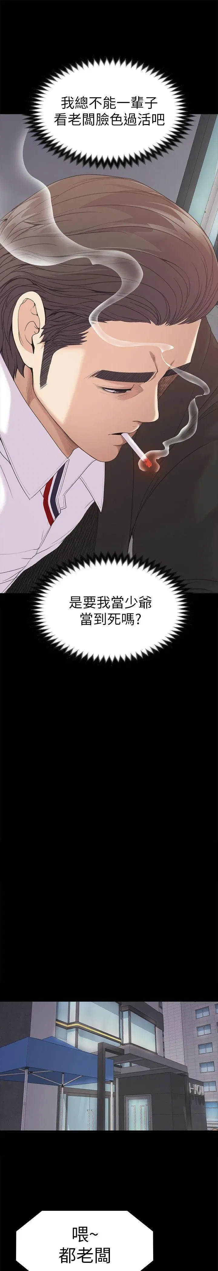 第44話