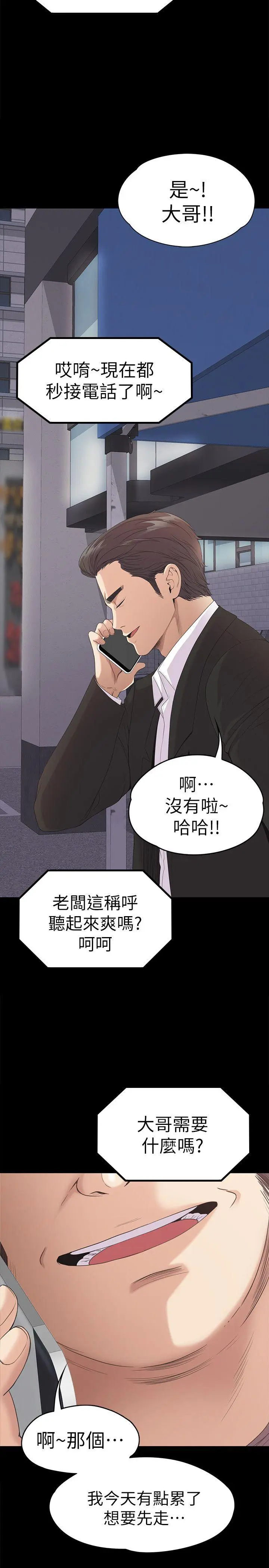 第44話