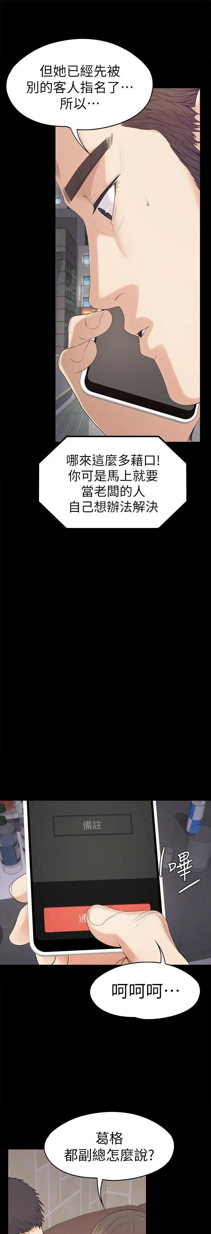 第44話
