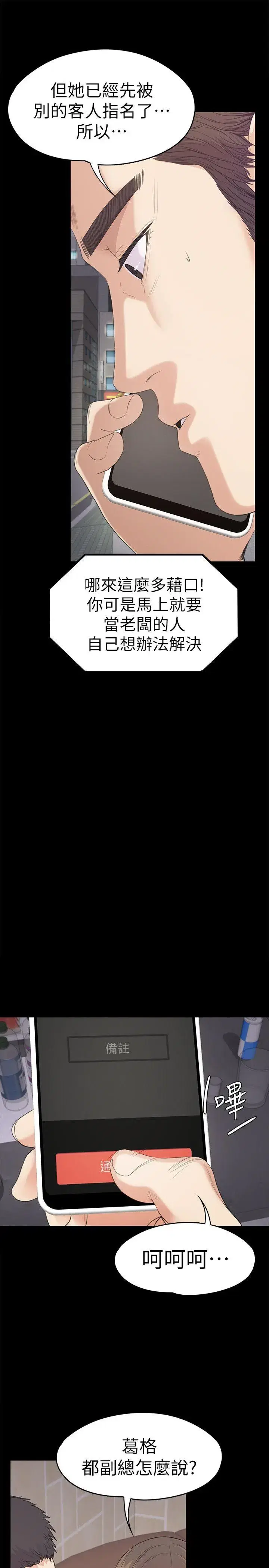 第44話