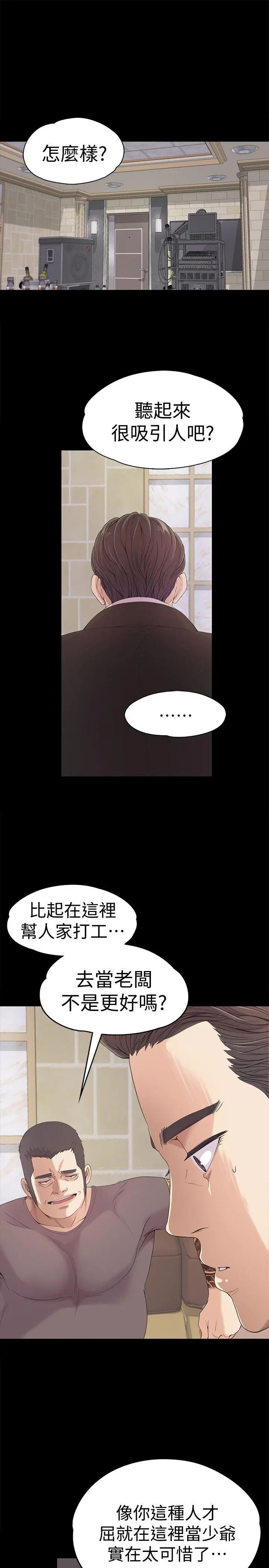 第44話