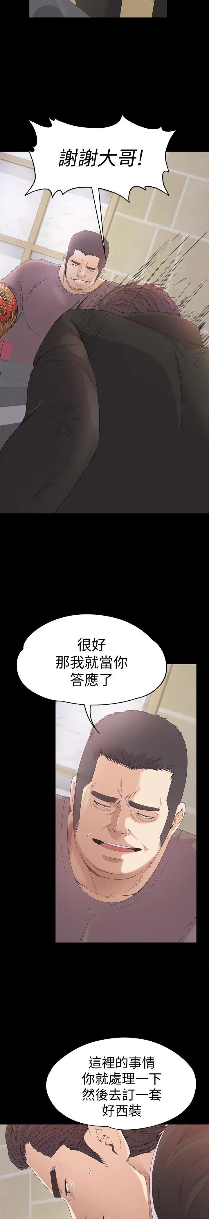 第44話