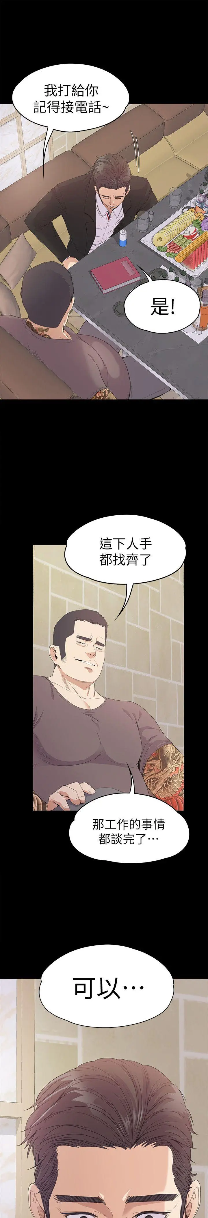 第44話