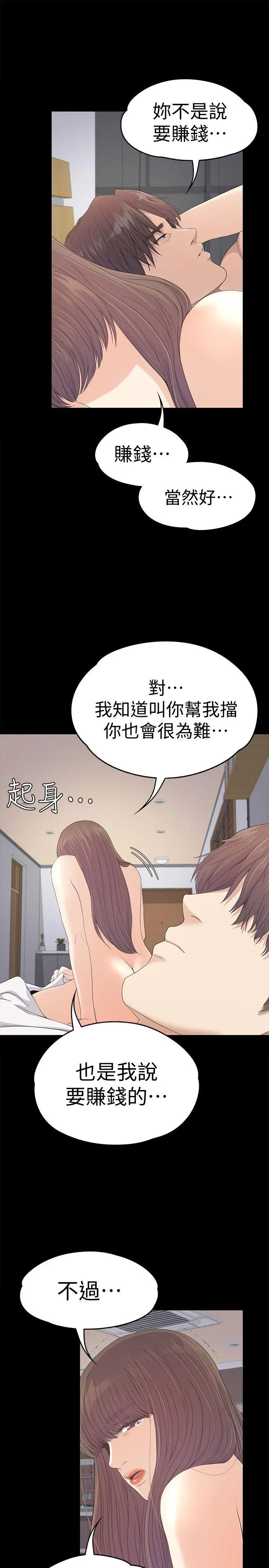 第45話