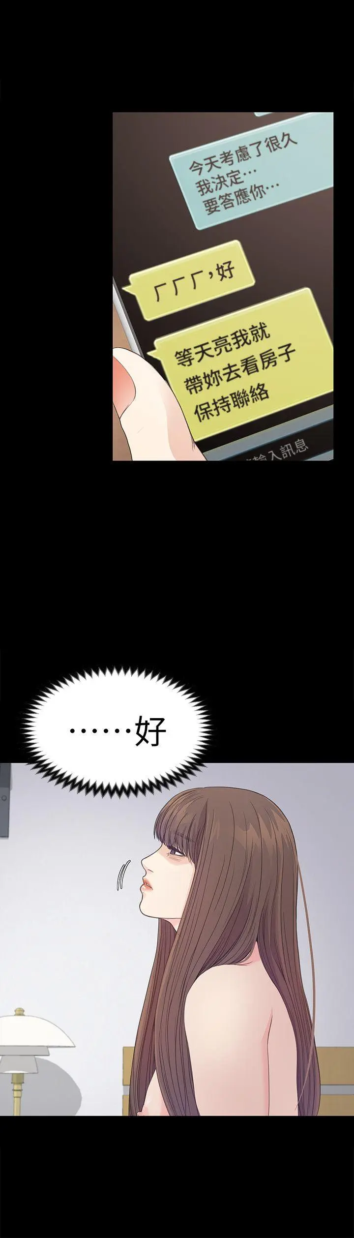 第45話