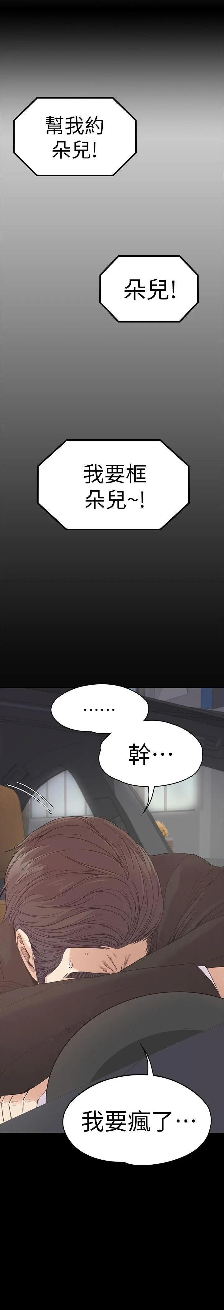 第46話