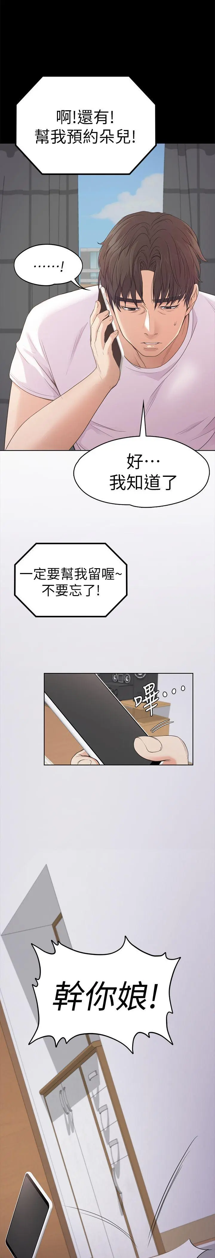 第46話