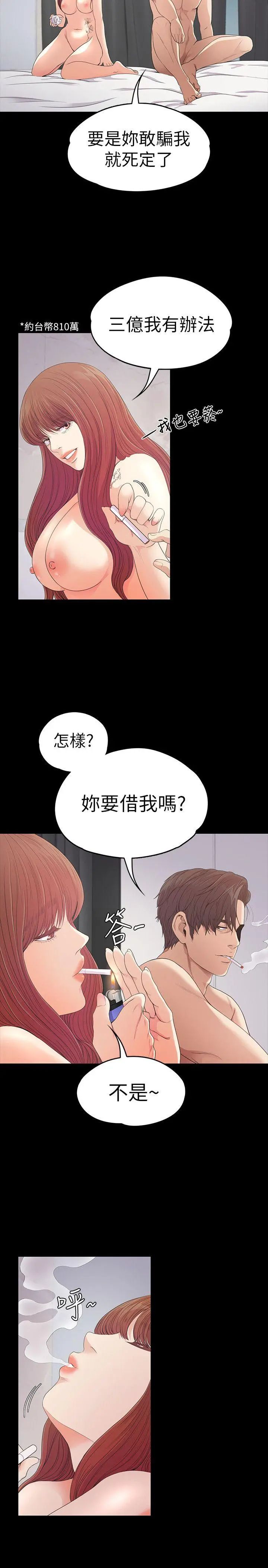 第49話