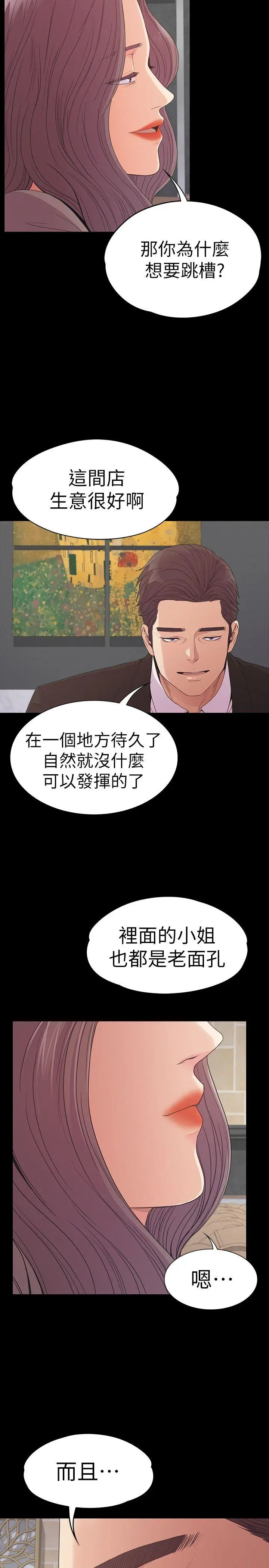第51話