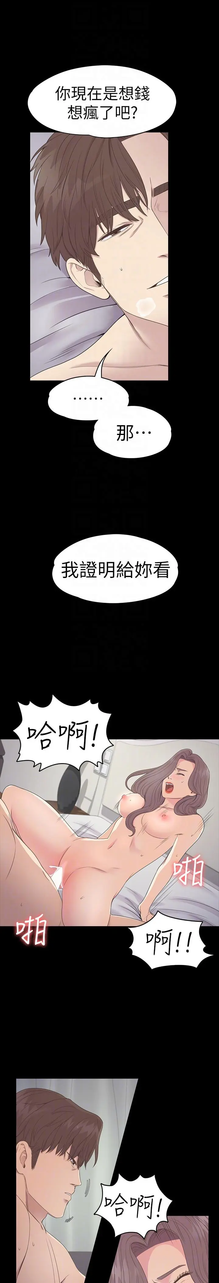 第53話