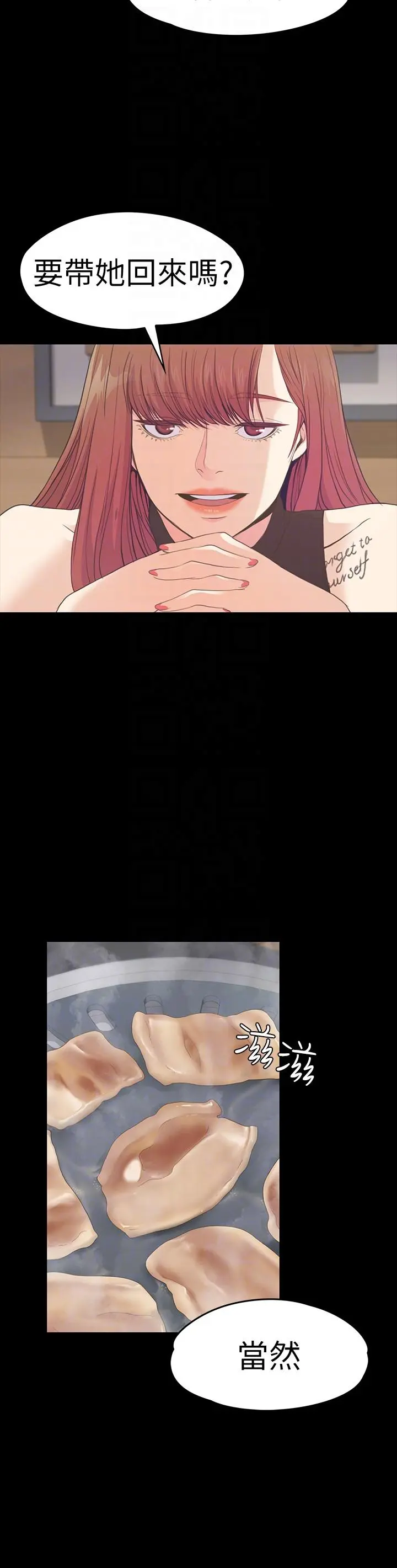 第54話