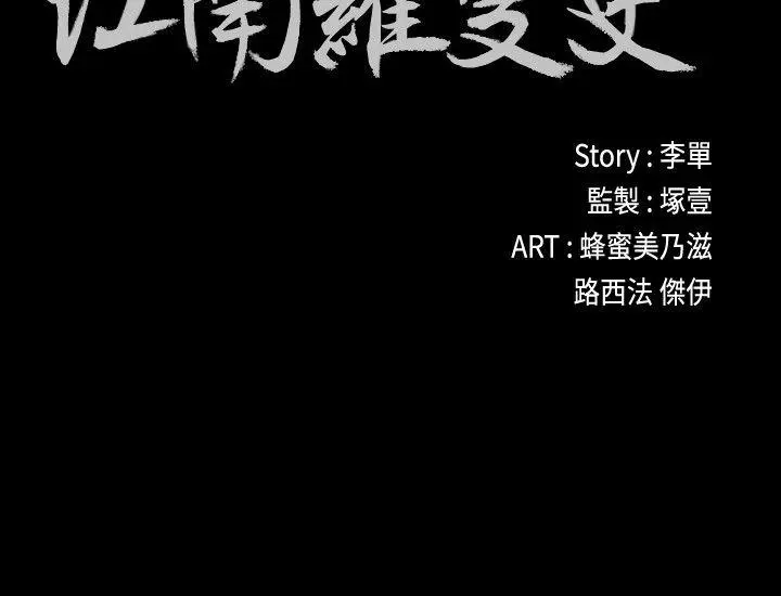 第54話