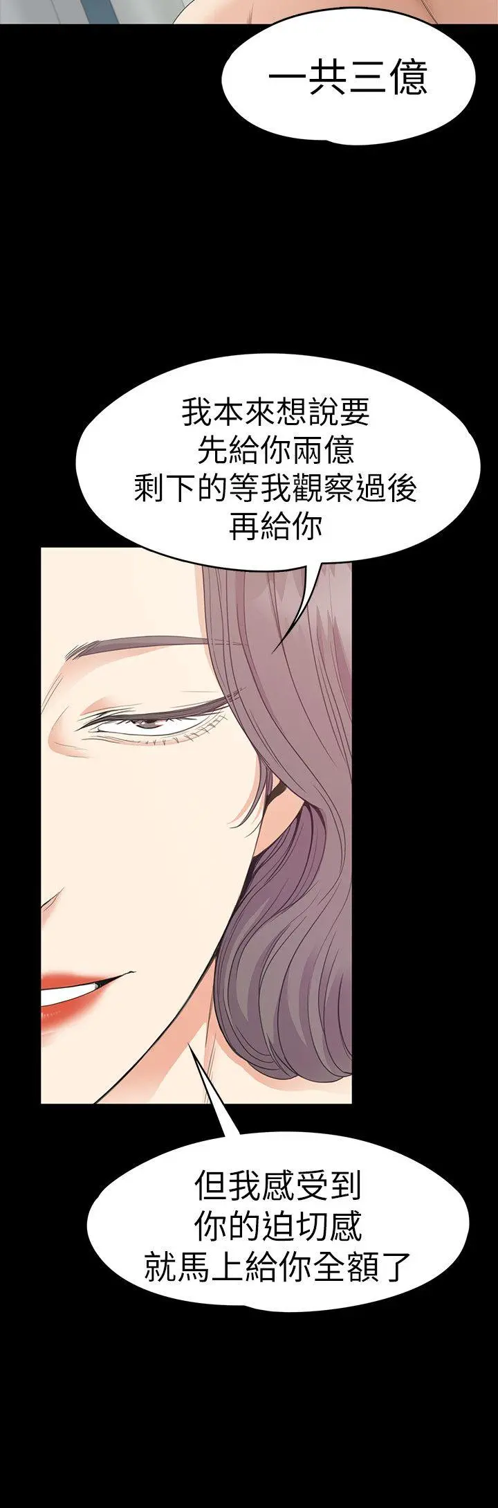 第54話