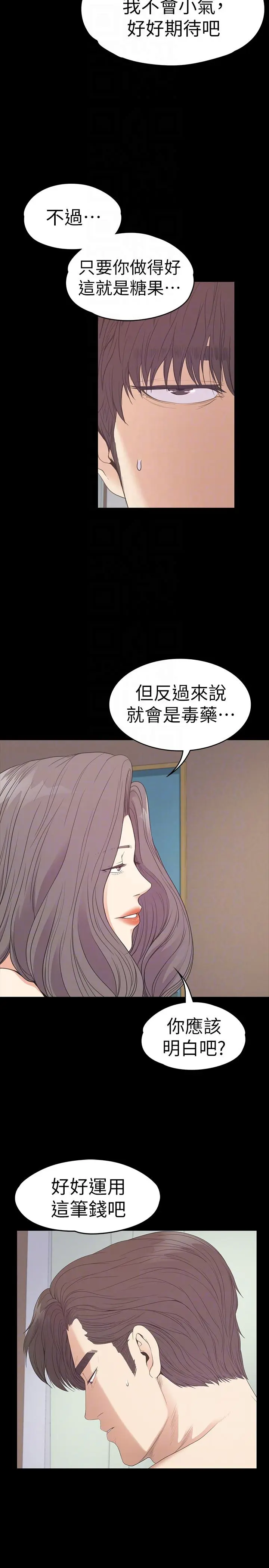 第54話