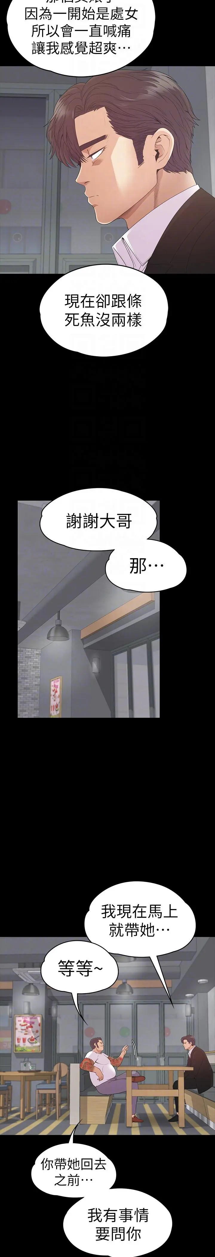 第55話