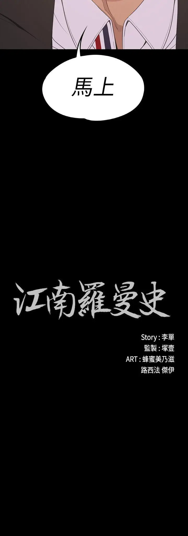 第55話