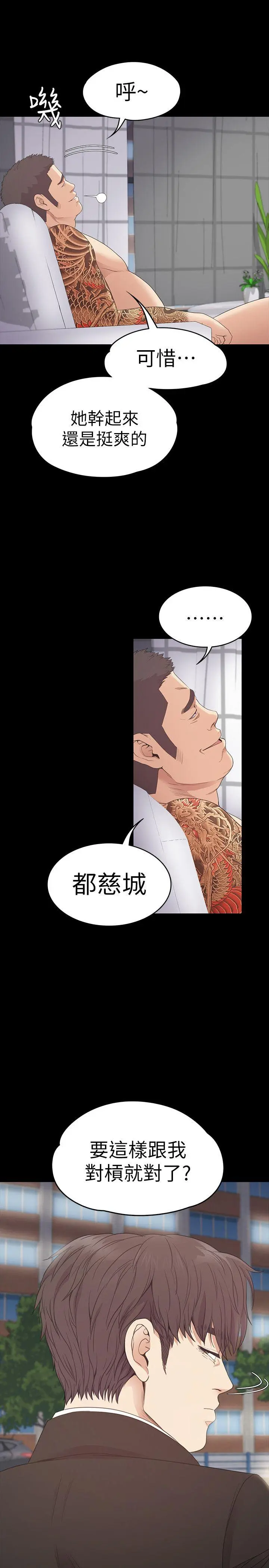 第55話