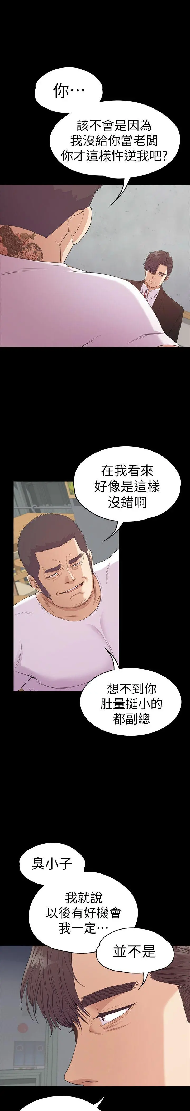 第55話