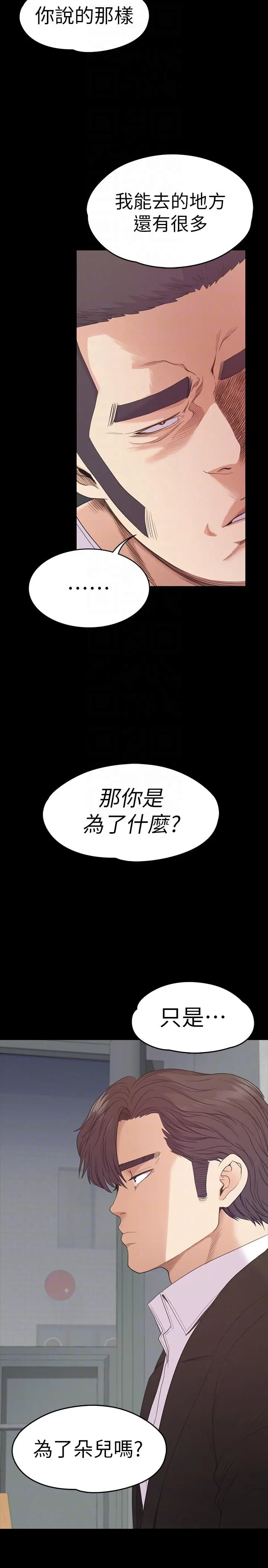 第55話