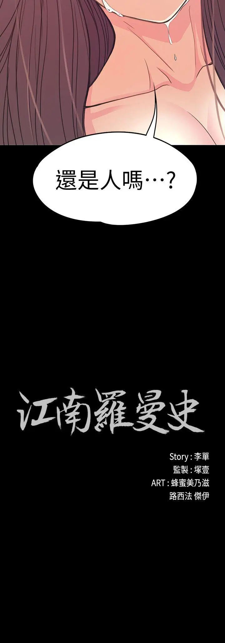 第56話