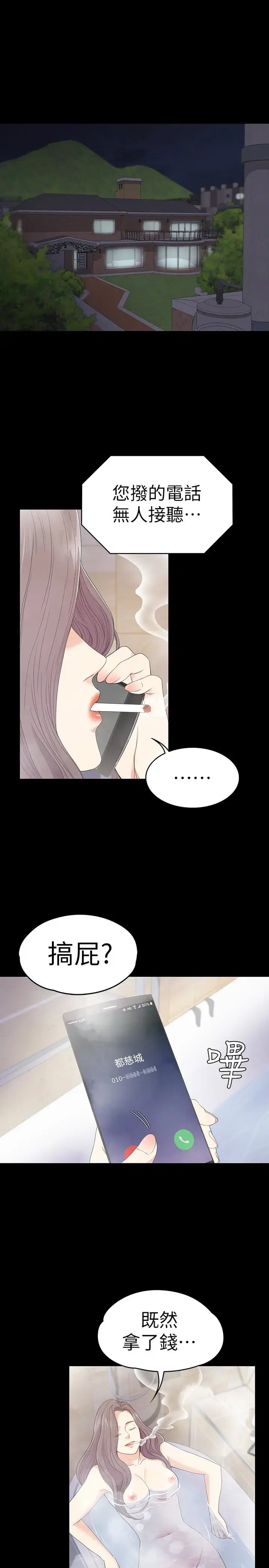第57話