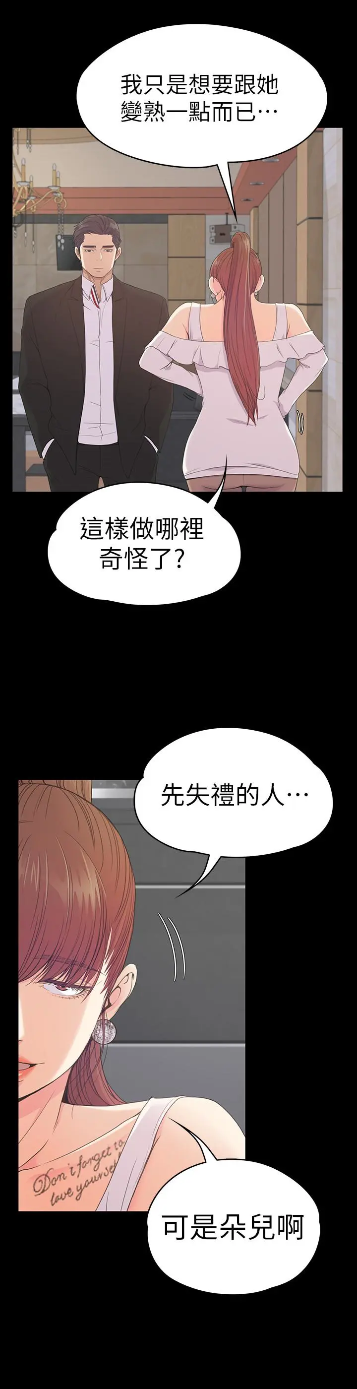 第60話