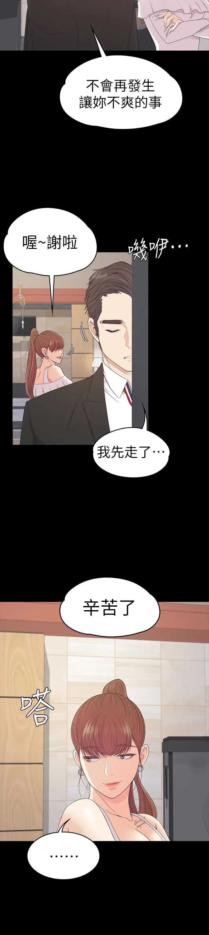 第60話