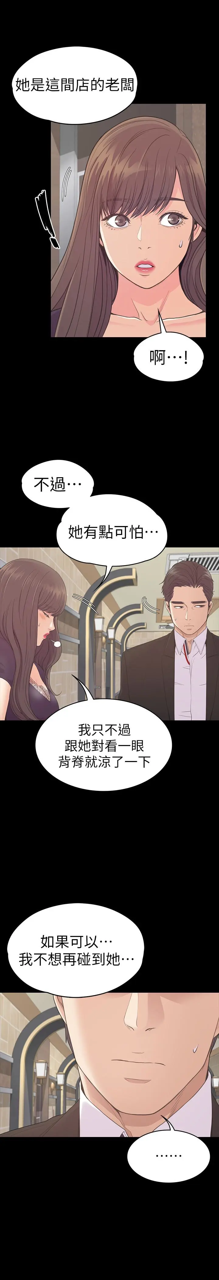 第61話