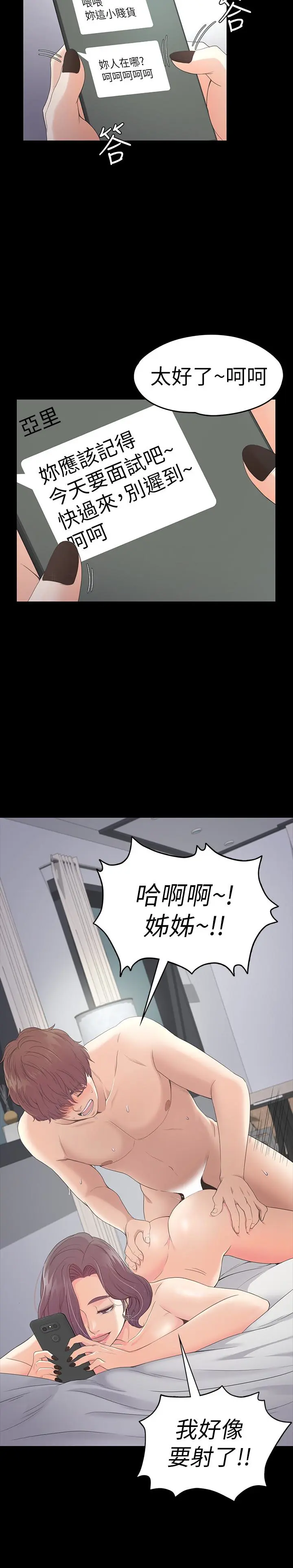 第61話