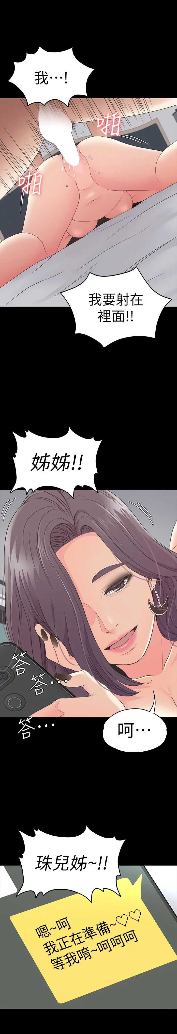 第61話