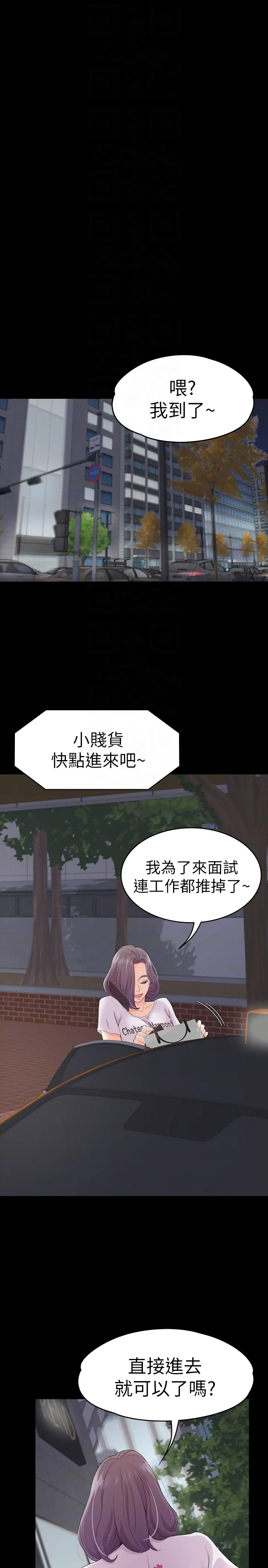 第61話