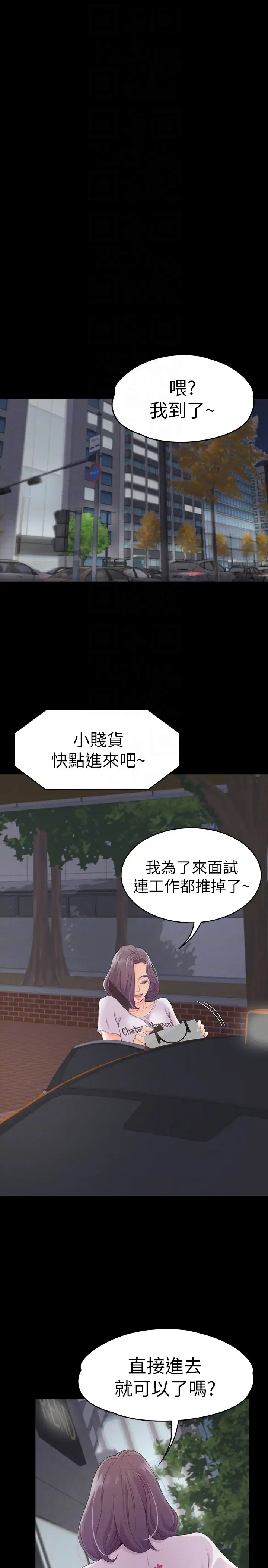 第61話
