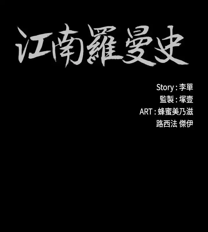 第61話
