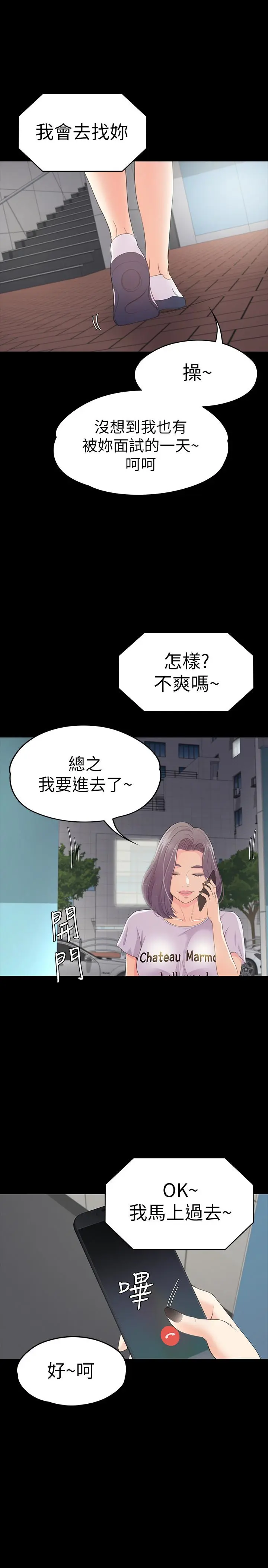 第61話